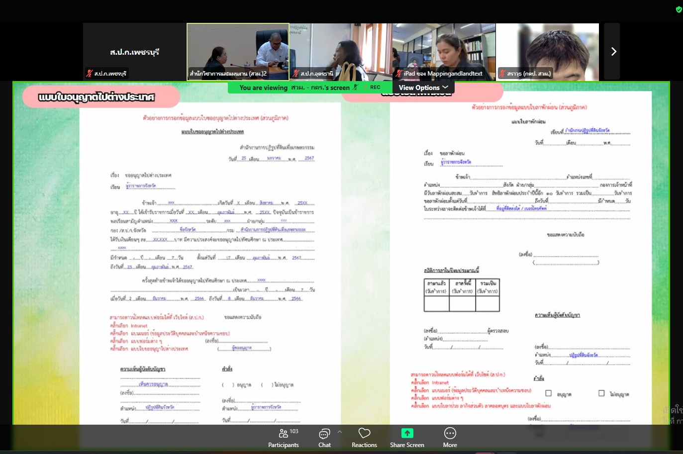 title - ส.ป.ก.เพชรบุรี ร่วมกิจกรรม Unit School เรื่องการเดินทางไปต่างประเทศของบุคลากรสำนักงานการปฏิรูปที่ดินเพื่อเกษตรกรรม